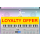 UJAM IDOL Loyalty Offer